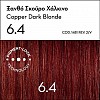Korres Argan Oil Advanced Colorant 6.4 Ξανθό Σκούρο Χάλκινο