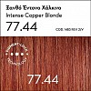Korres Argan Oil Advanced Colorant 77.44 Ξανθό Έντονο Χάλκινο